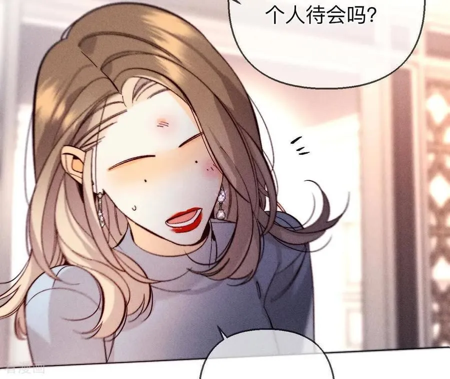 第151话 争吵 第71页