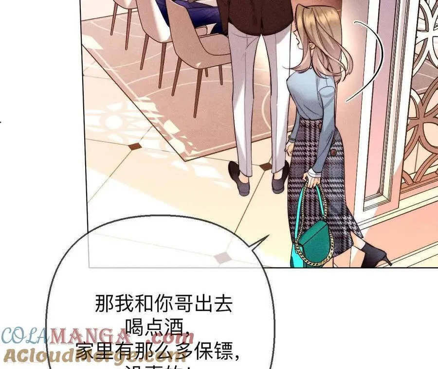 第151话 争吵 第73页