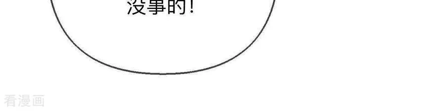 第151话 争吵 第74页