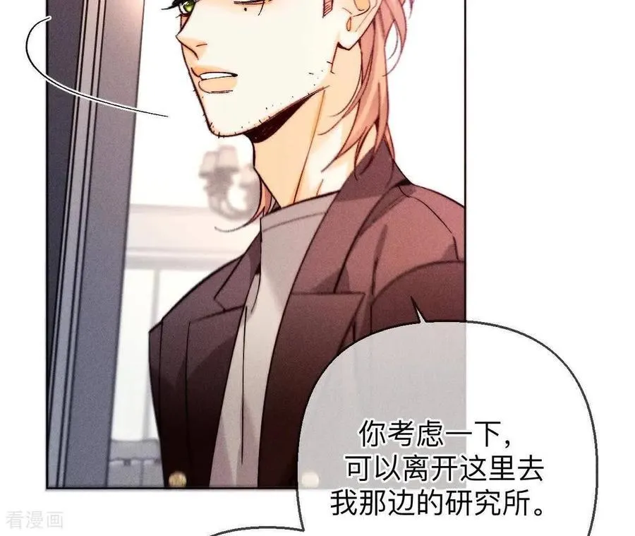 第151话 争吵 第76页