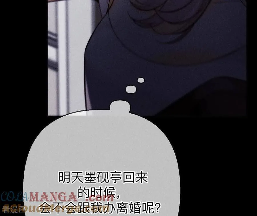 第151话 争吵 第93页