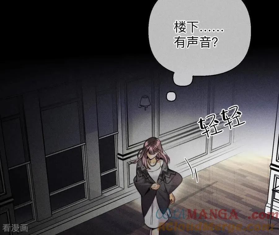 第151话 争吵 第97页