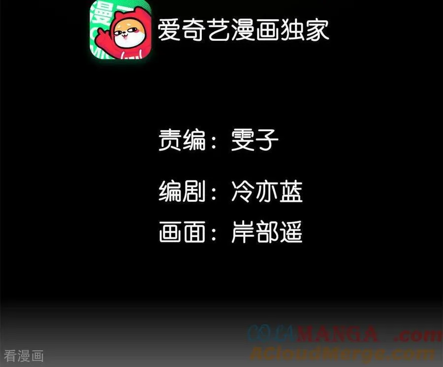 第152话 不会再吵架 第5页