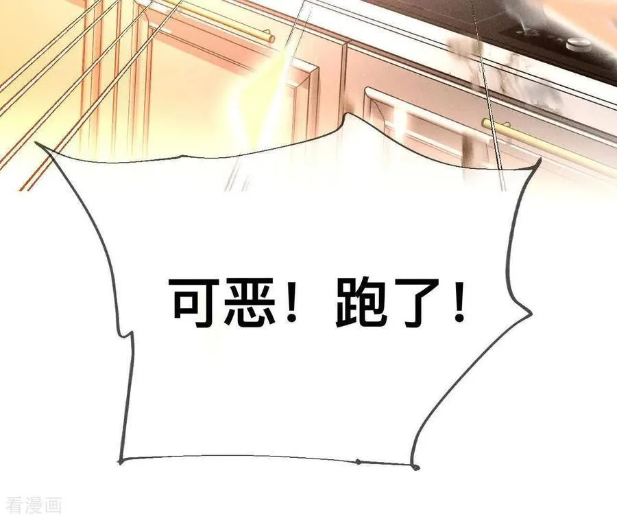 第152话 不会再吵架 第51页