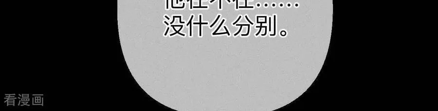 第152话 不会再吵架 第70页