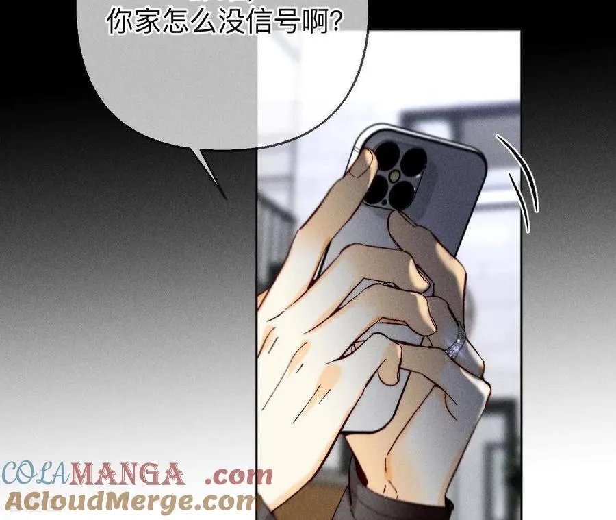 第152话 不会再吵架 第77页