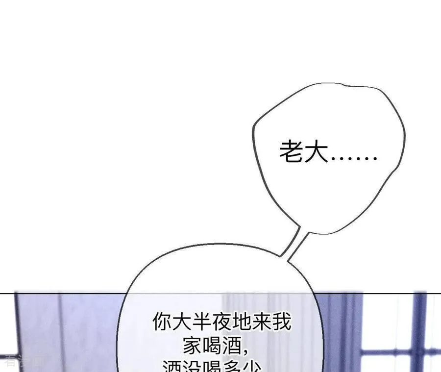 第152话 不会再吵架 第79页