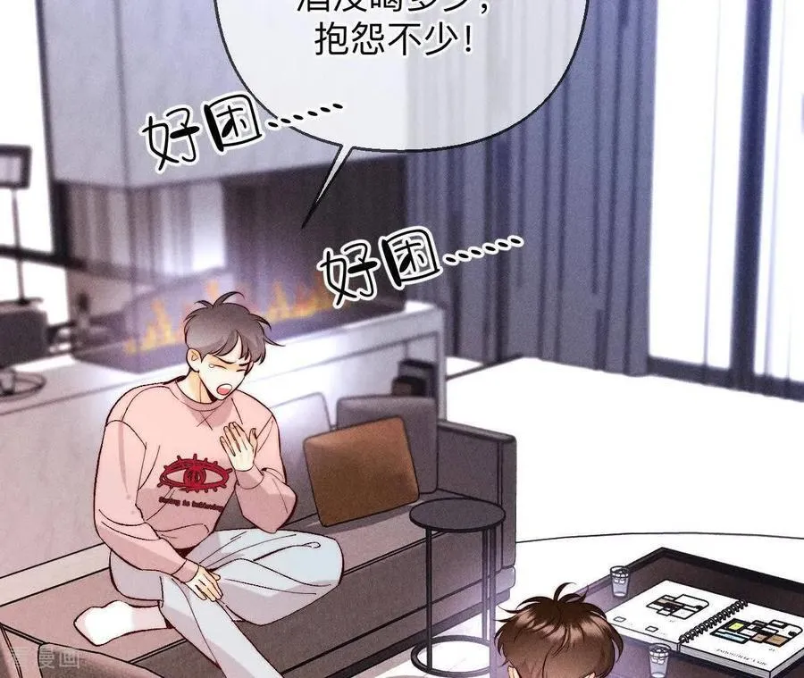 第152话 不会再吵架 第80页
