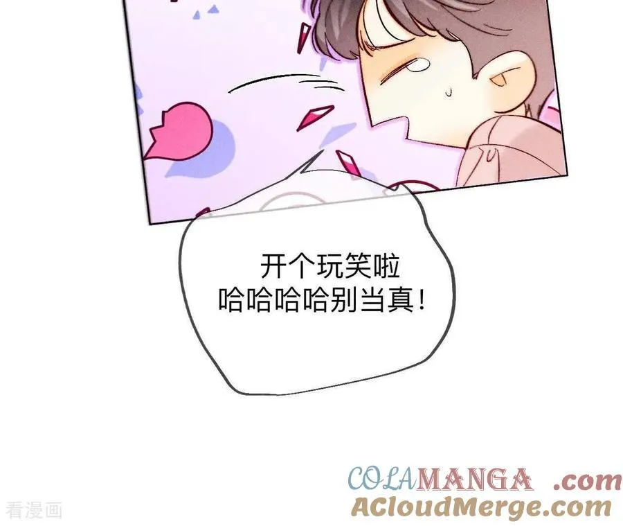 第152话 不会再吵架 第89页