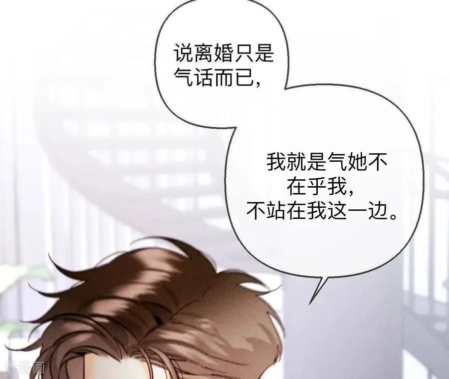 第152话 不会再吵架 第91页