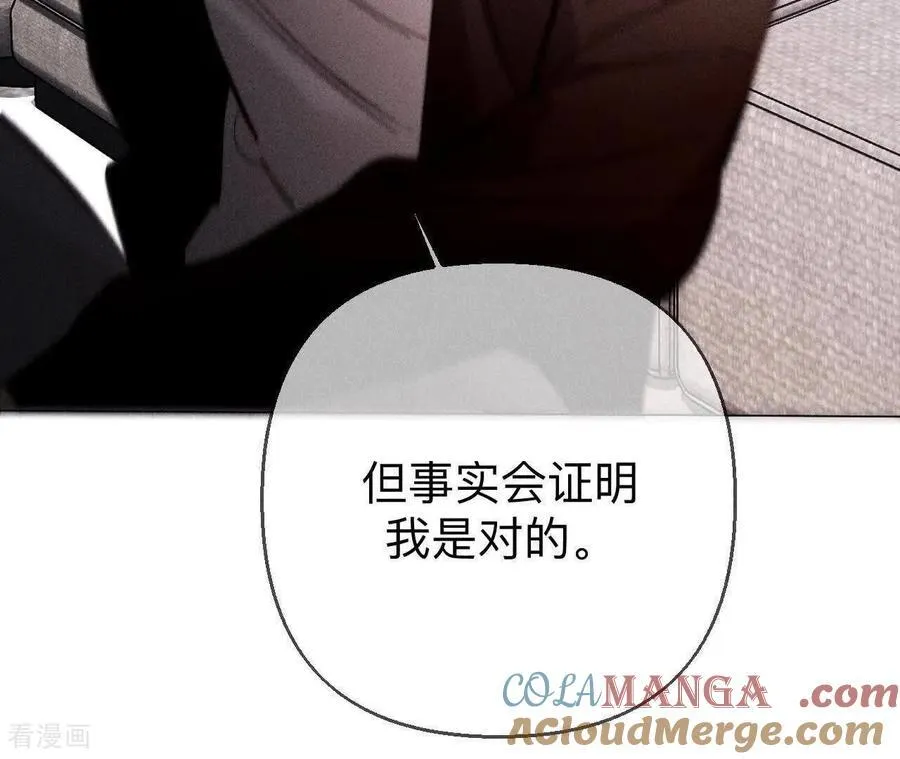 第152话 不会再吵架 第93页