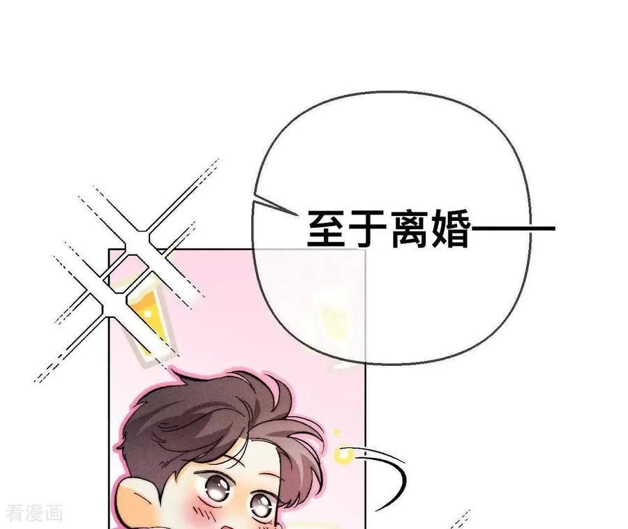 第152话 不会再吵架 第95页