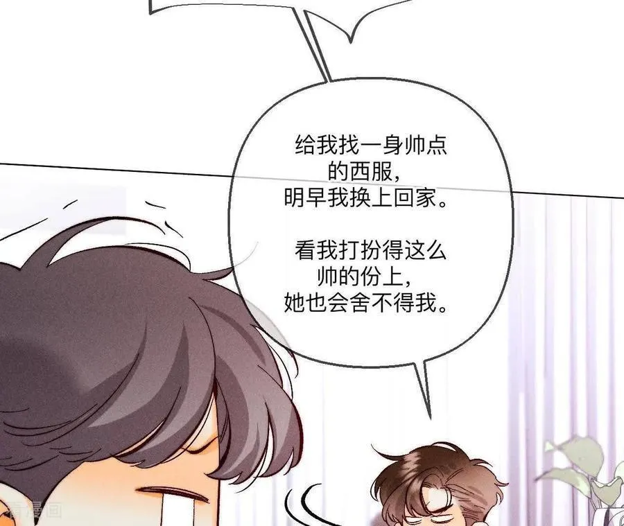 第152话 不会再吵架 第99页