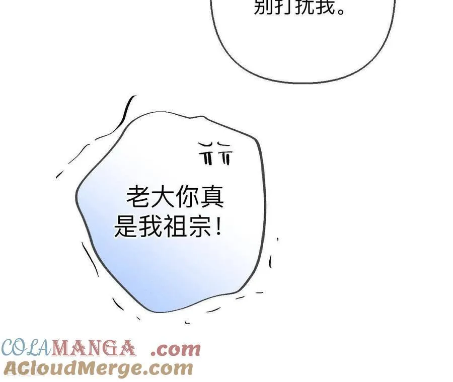 第152话 不会再吵架 第101页