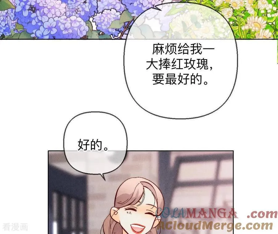 第152话 不会再吵架 第105页