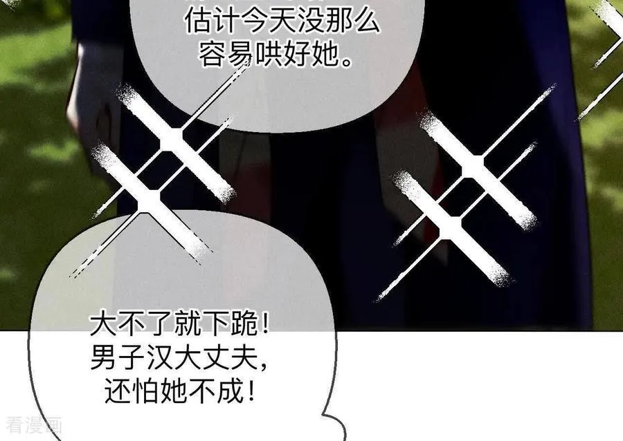 第152话 不会再吵架 第114页