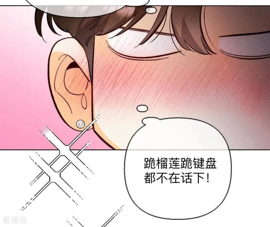 第152话 不会再吵架 第115页