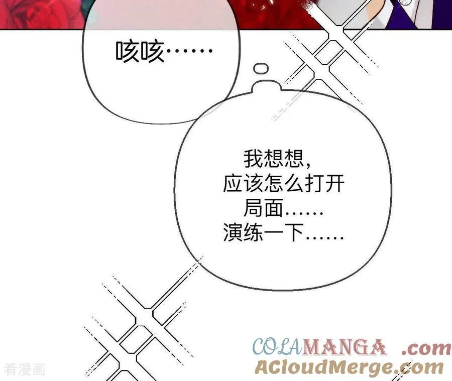 第152话 不会再吵架 第117页