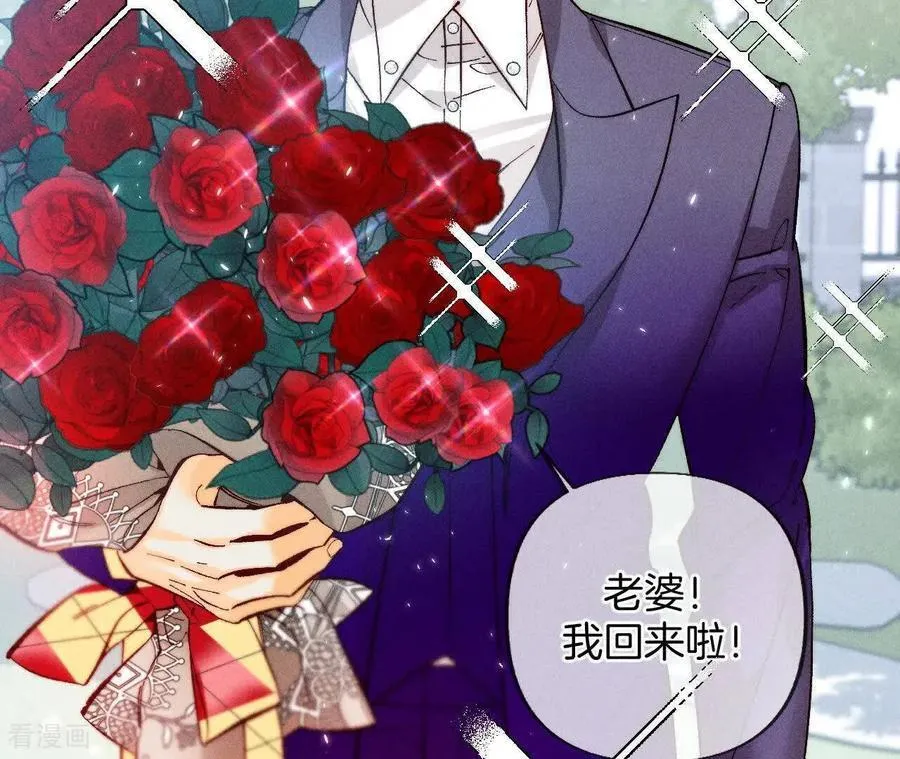 第152话 不会再吵架 第119页
