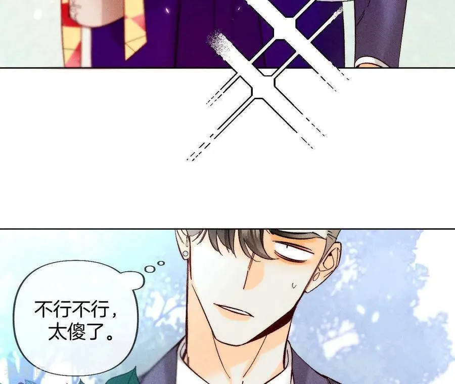 第152话 不会再吵架 第120页