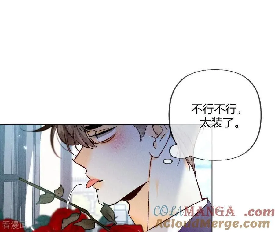第152话 不会再吵架 第125页