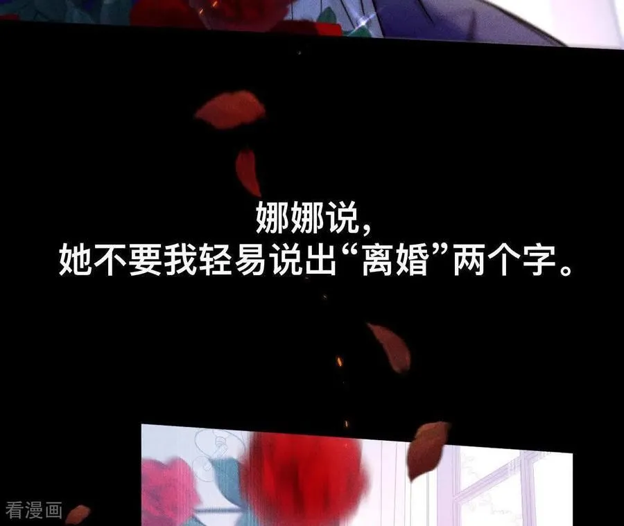 第152话 不会再吵架 第140页