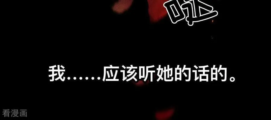 第152话 不会再吵架 第142页