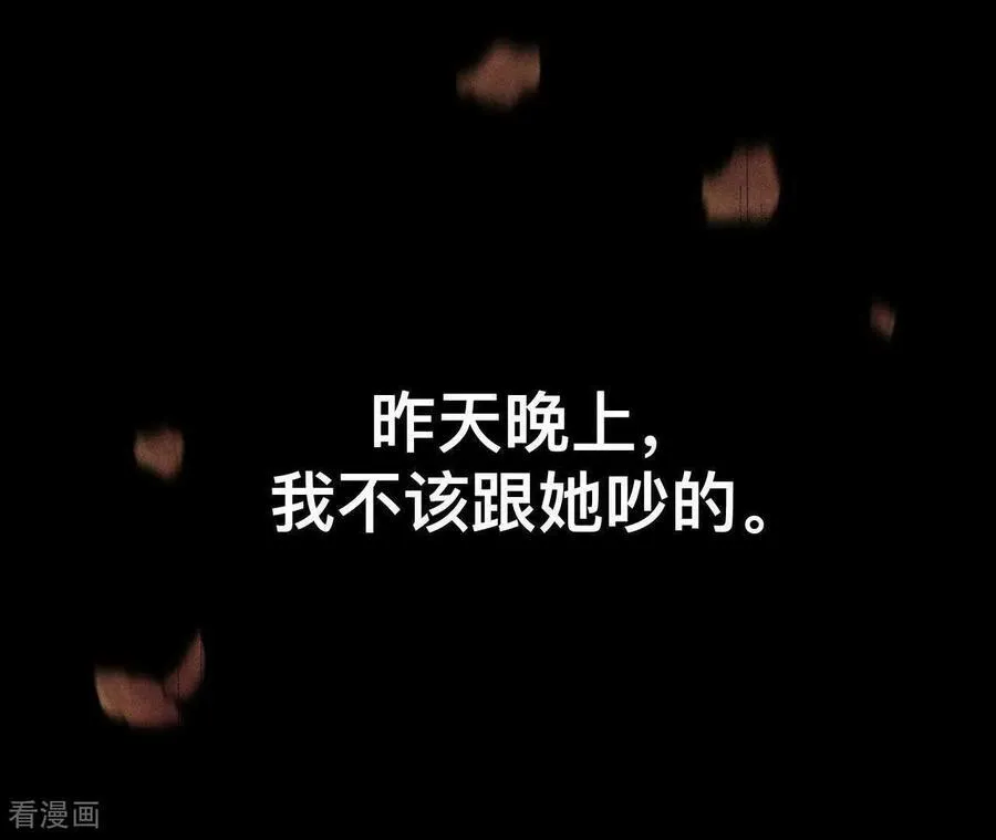 第152话 不会再吵架 第143页