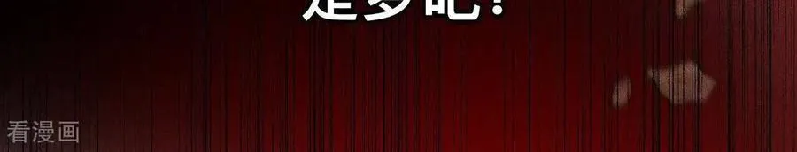 第152话 不会再吵架 第150页