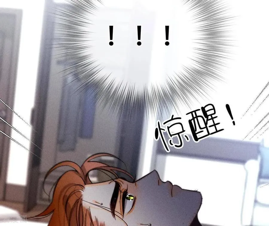 第153话 何时梦醒 第11页