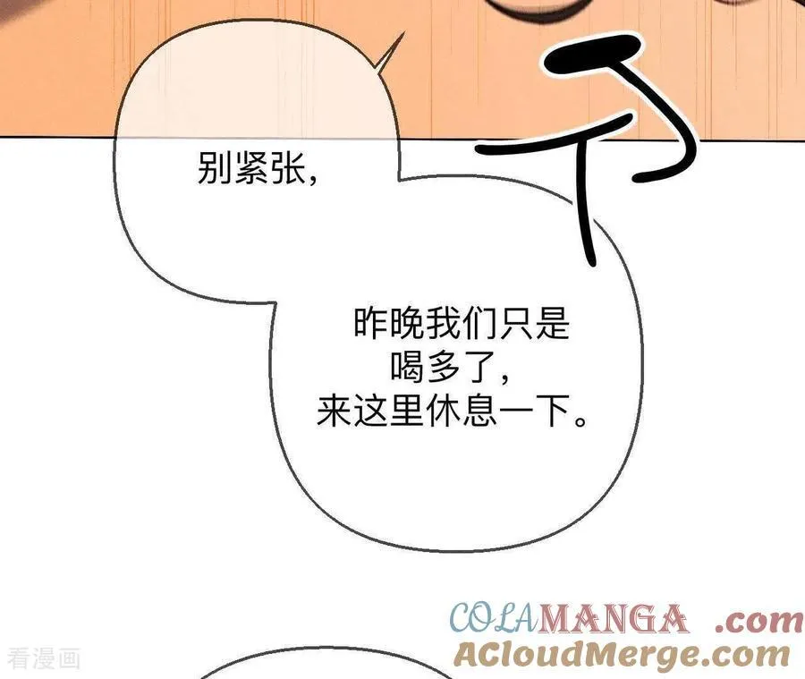 第153话 何时梦醒 第17页