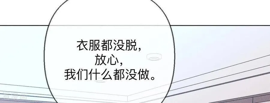 第153话 何时梦醒 第18页