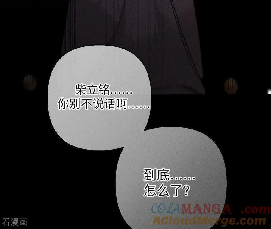 第153话 何时梦醒 第37页