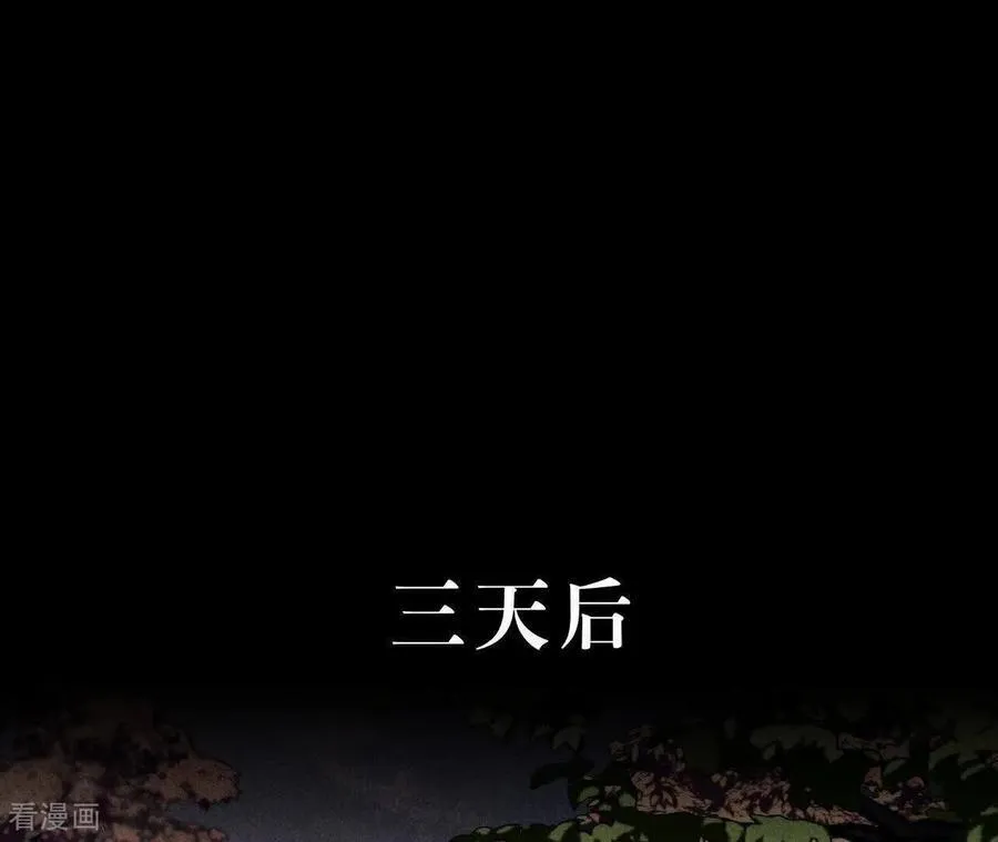 第153话 何时梦醒 第39页