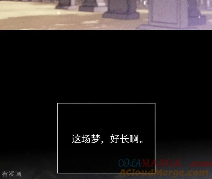 第153话 何时梦醒 第41页