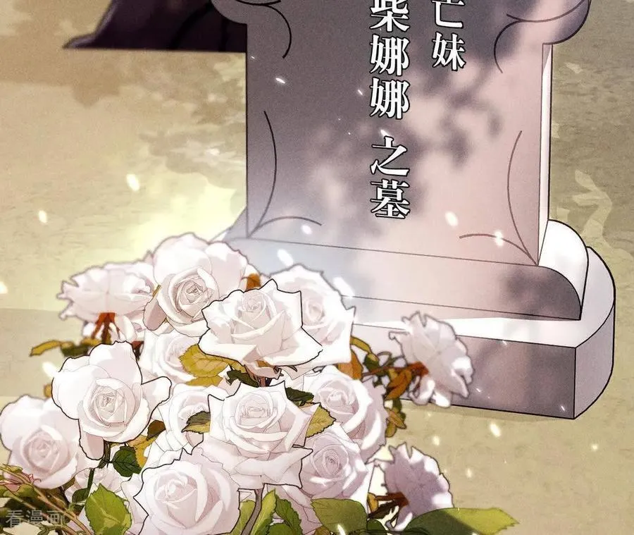 第153话 何时梦醒 第44页