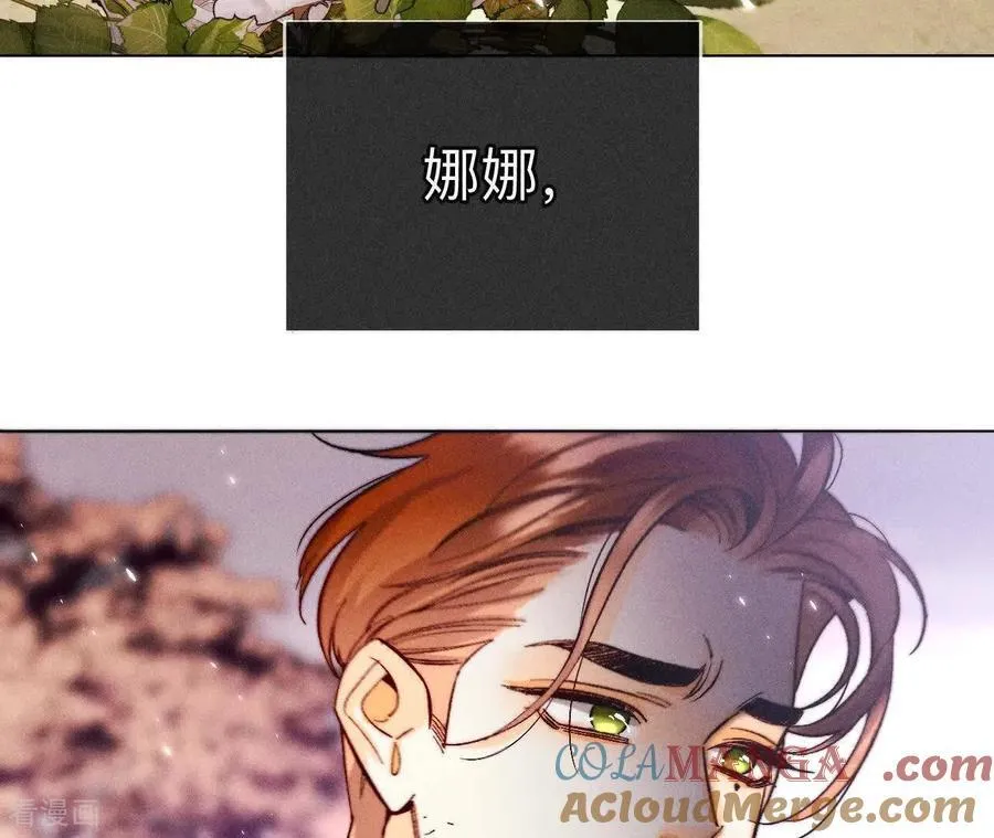 第153话 何时梦醒 第45页