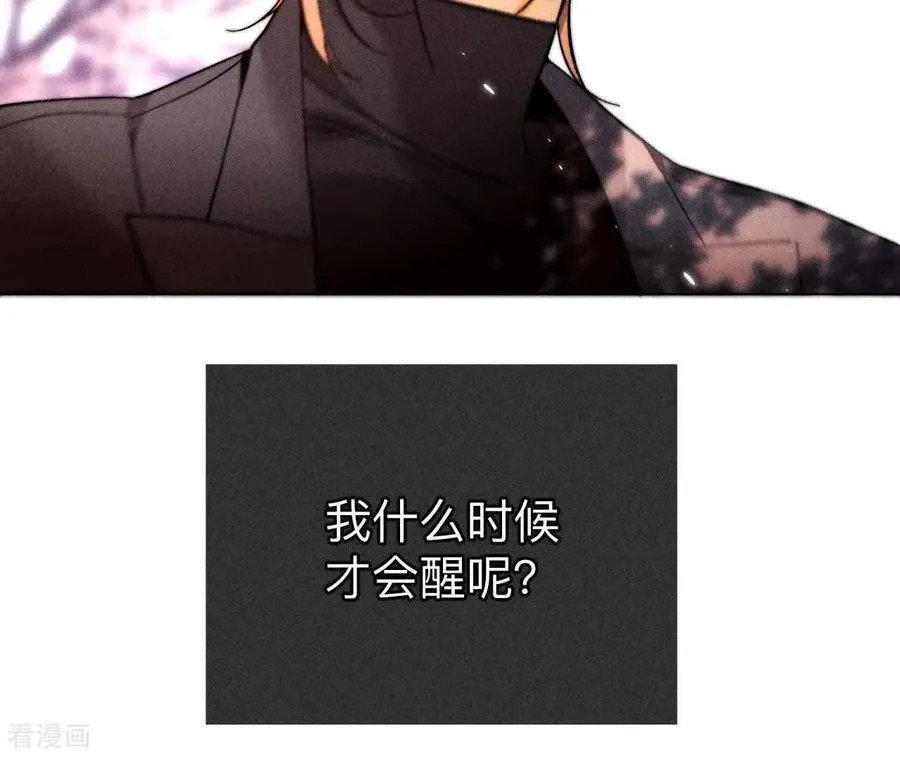 第153话 何时梦醒 第47页