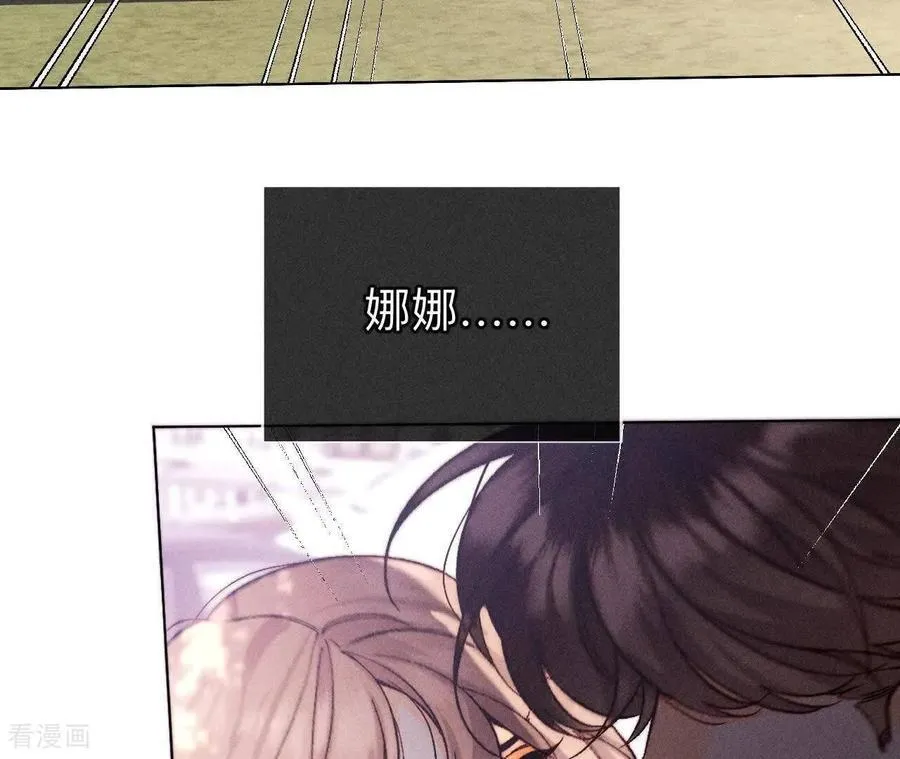 第153话 何时梦醒 第52页