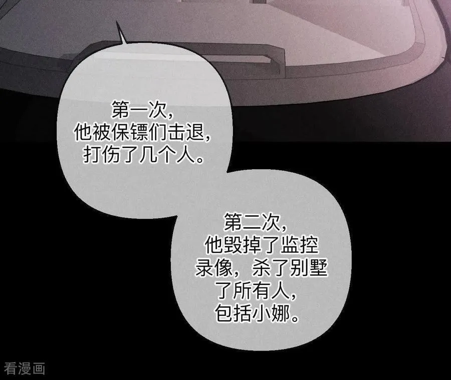 第153话 何时梦醒 第67页