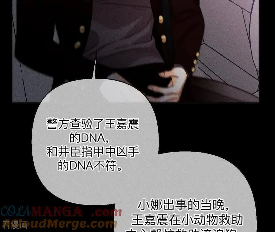 第153话 何时梦醒 第69页