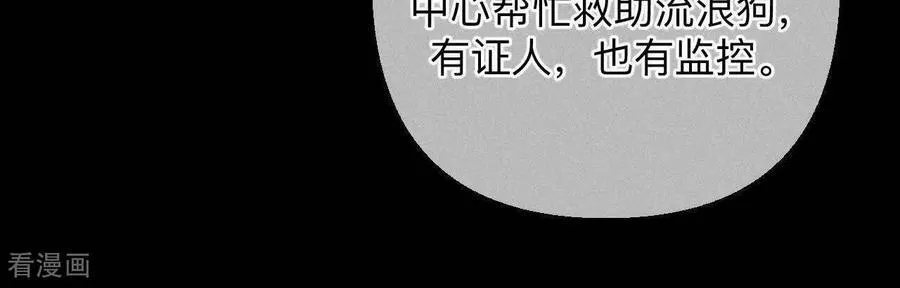 第153话 何时梦醒 第70页