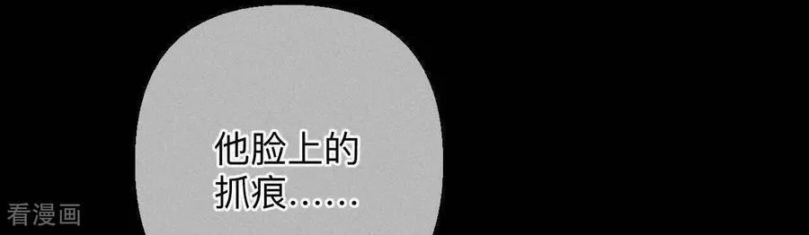 第153话 何时梦醒 第74页