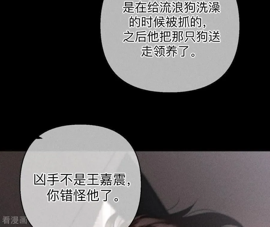 第153话 何时梦醒 第76页