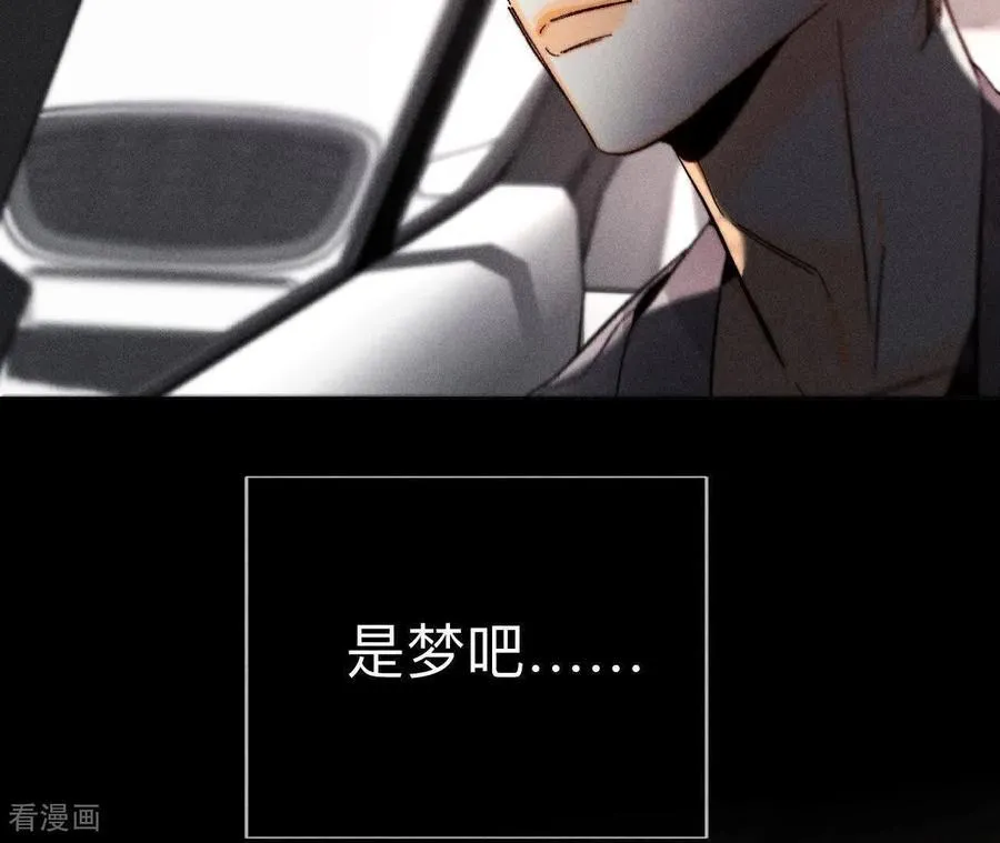第153话 何时梦醒 第80页