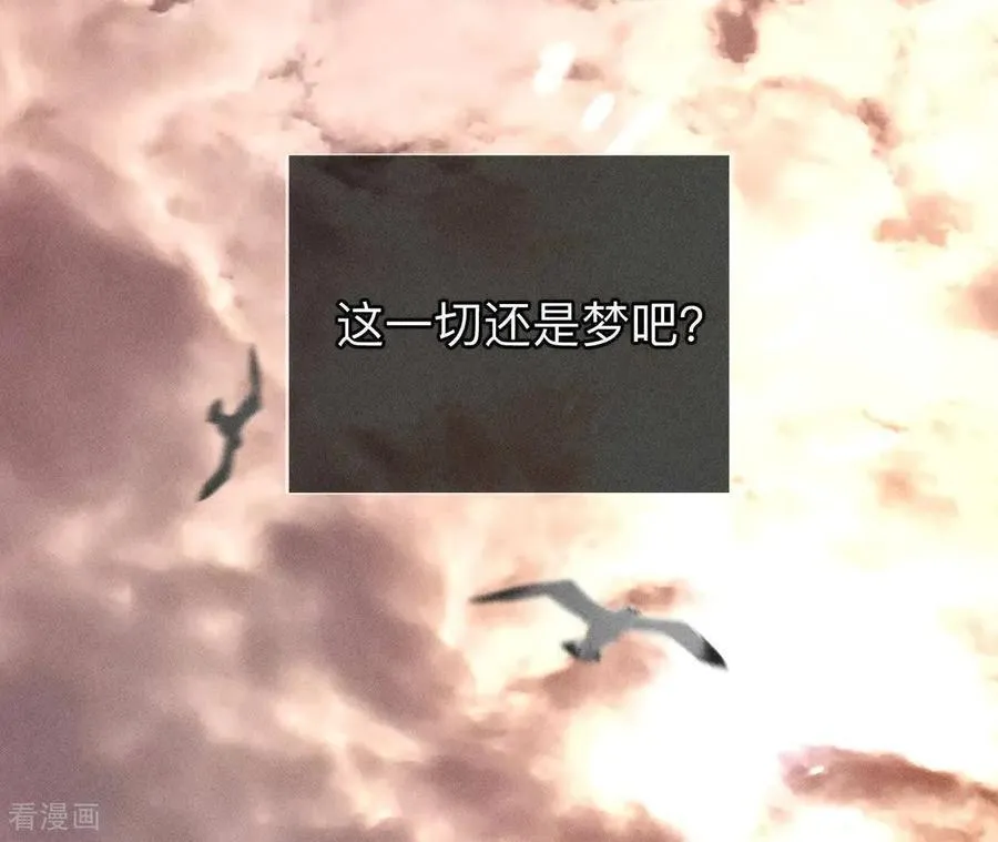 第153话 何时梦醒 第83页