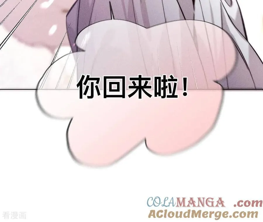 第153话 何时梦醒 第97页
