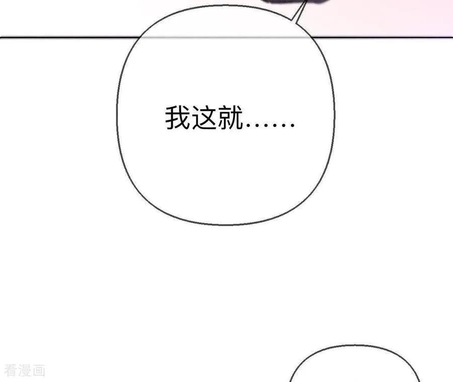 第153话 何时梦醒 第108页