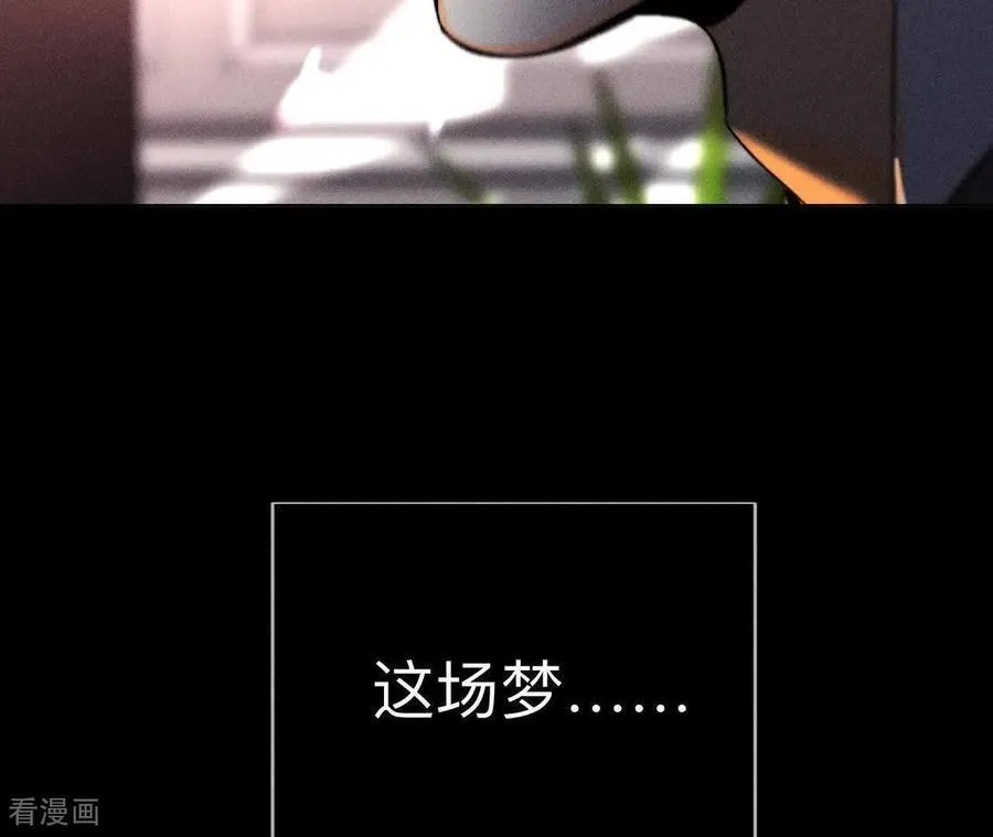 第153话 何时梦醒 第116页