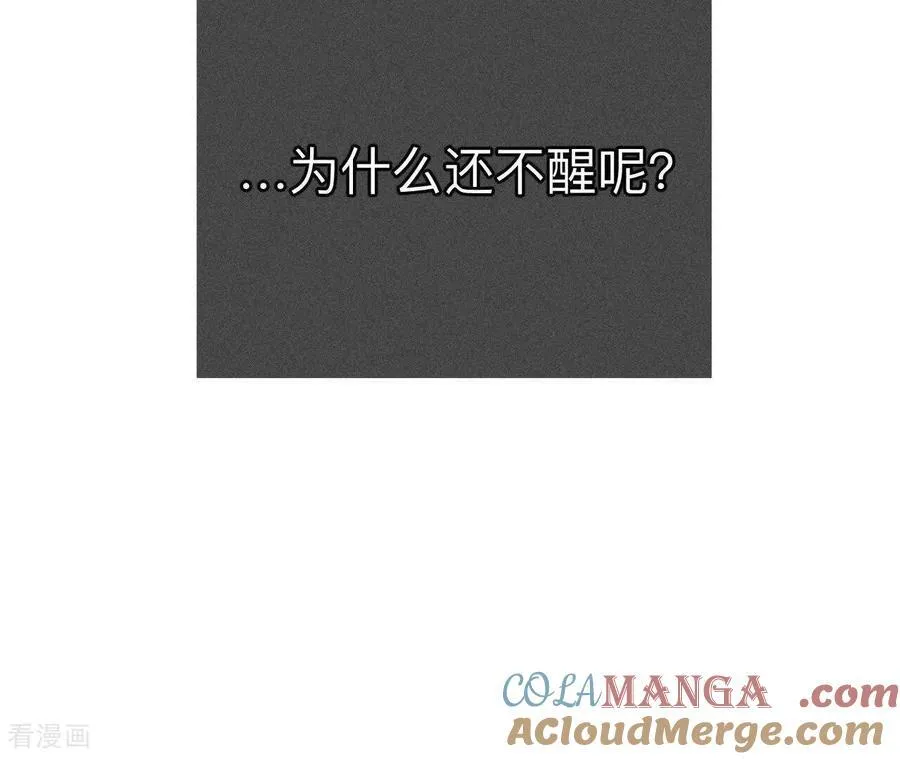 第153话 何时梦醒 第121页